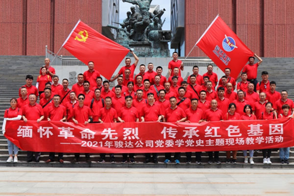 “缅怀革命先烈 传承红色基因”学党史主题现场教学活动