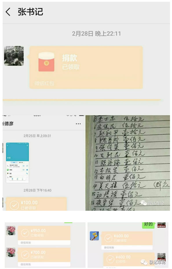 捐款助力疫情防控 复工推动企业发展